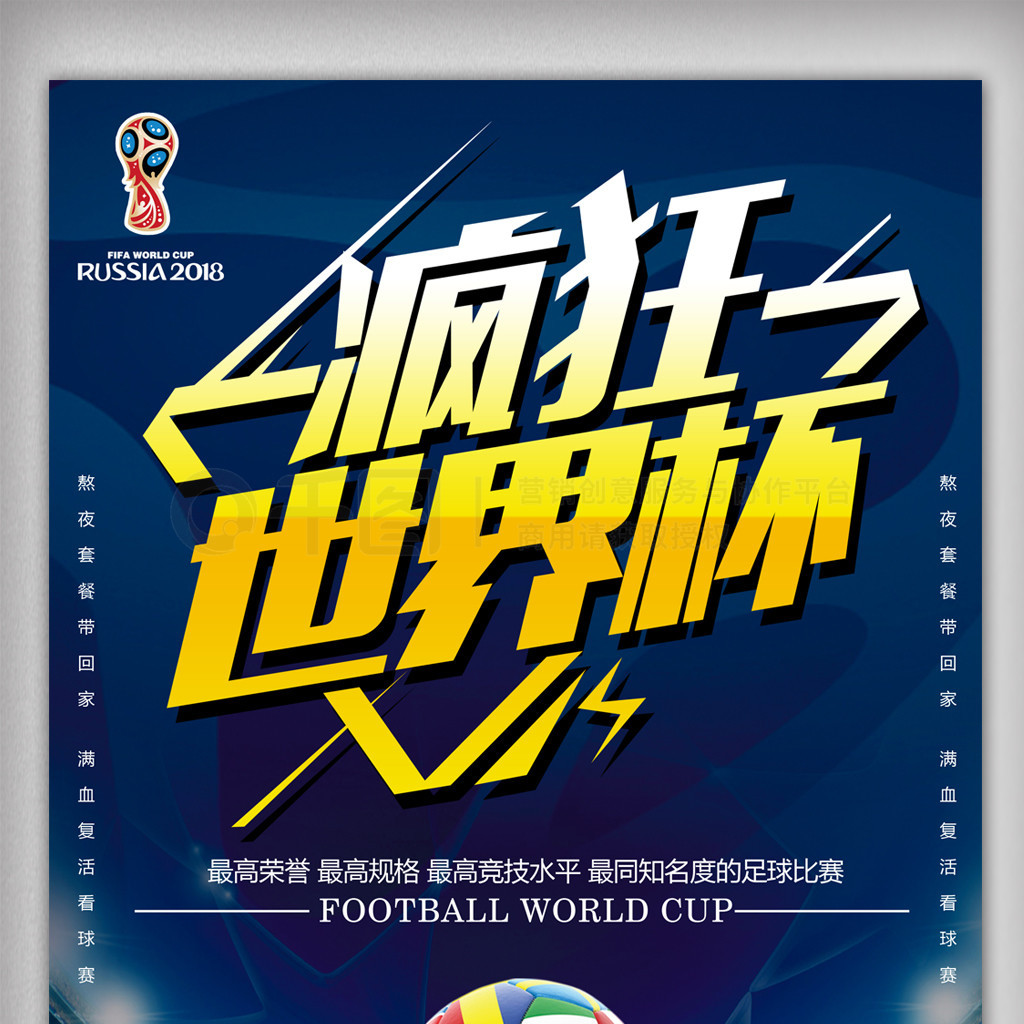 线球员的使